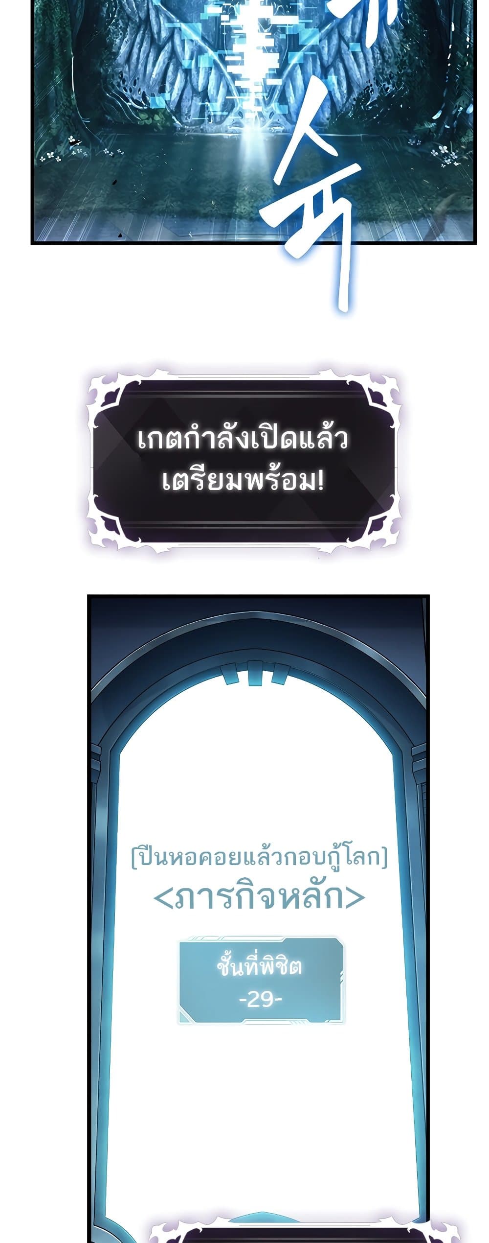 Pick Me Up, Infinite Gacha ตอนที่ 102 หน้า 21