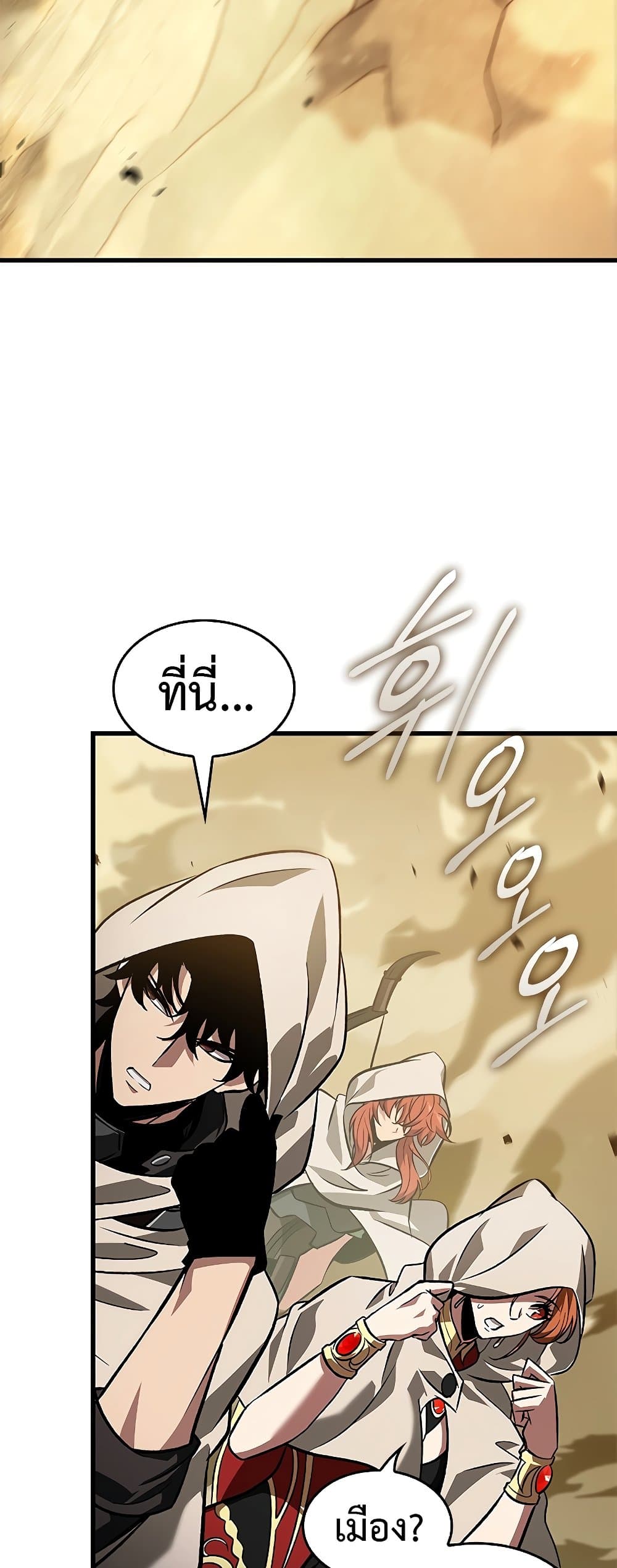 Pick Me Up, Infinite Gacha ตอนที่ 102 หน้า 27