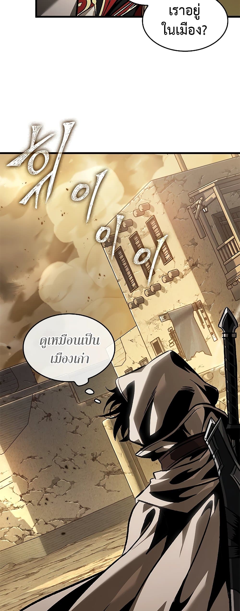 Pick Me Up, Infinite Gacha ตอนที่ 102 หน้า 28