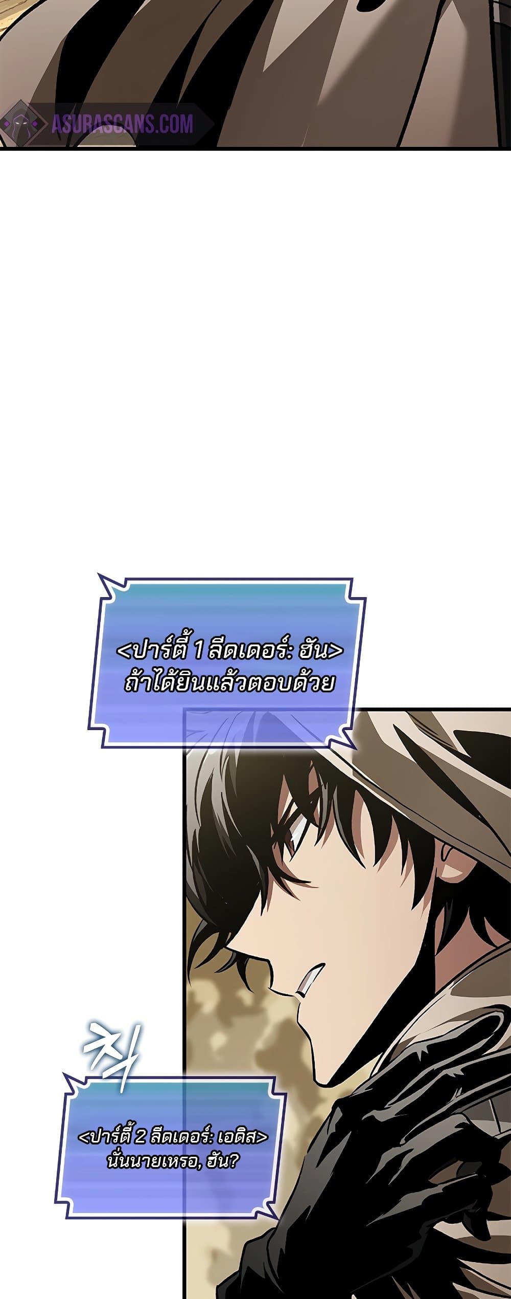 Pick Me Up, Infinite Gacha ตอนที่ 102 หน้า 29