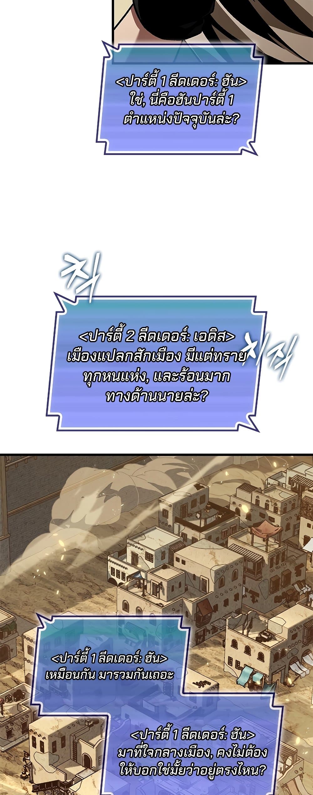 Pick Me Up, Infinite Gacha ตอนที่ 102 หน้า 30