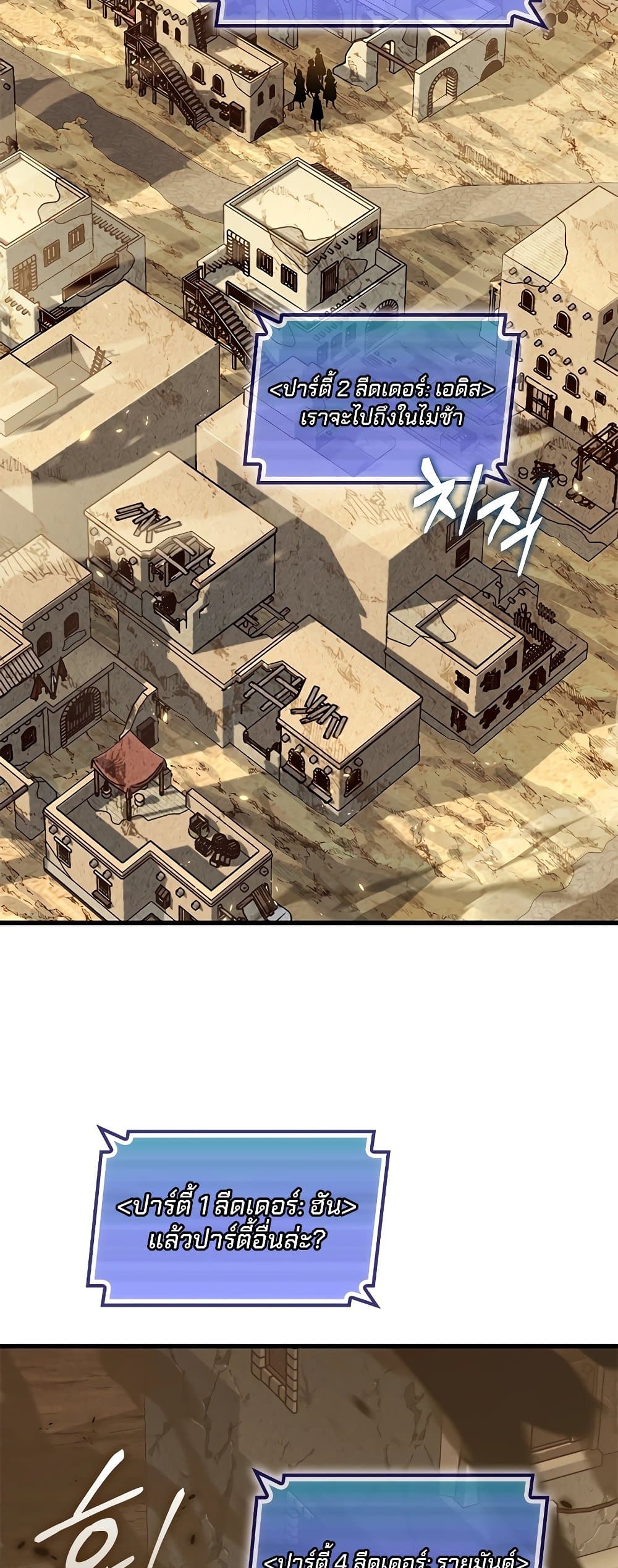 Pick Me Up, Infinite Gacha ตอนที่ 102 หน้า 31