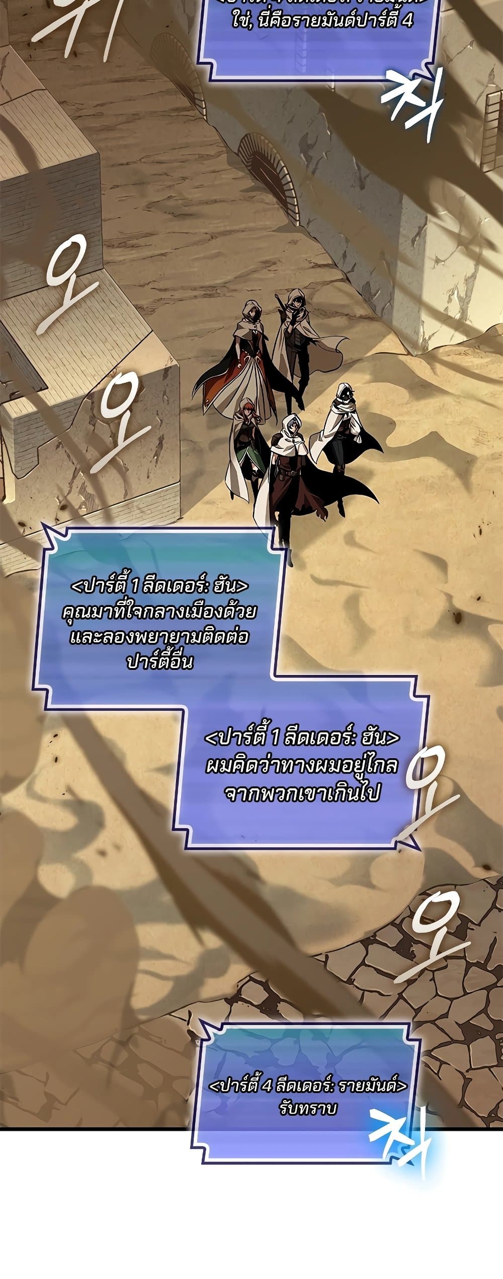 Pick Me Up, Infinite Gacha ตอนที่ 102 หน้า 32