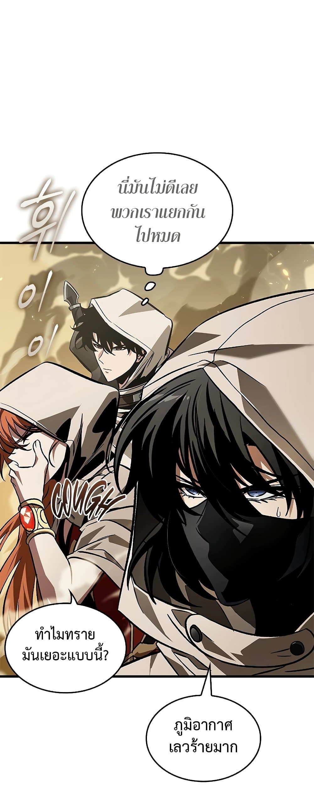 Pick Me Up, Infinite Gacha ตอนที่ 102 หน้า 33