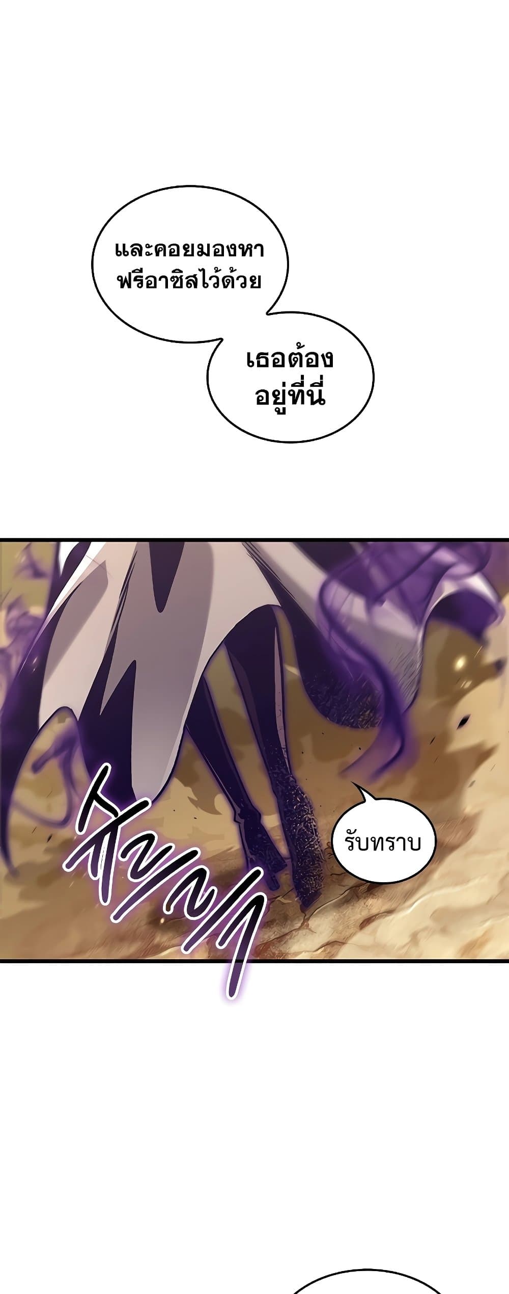 Pick Me Up, Infinite Gacha ตอนที่ 102 หน้า 35