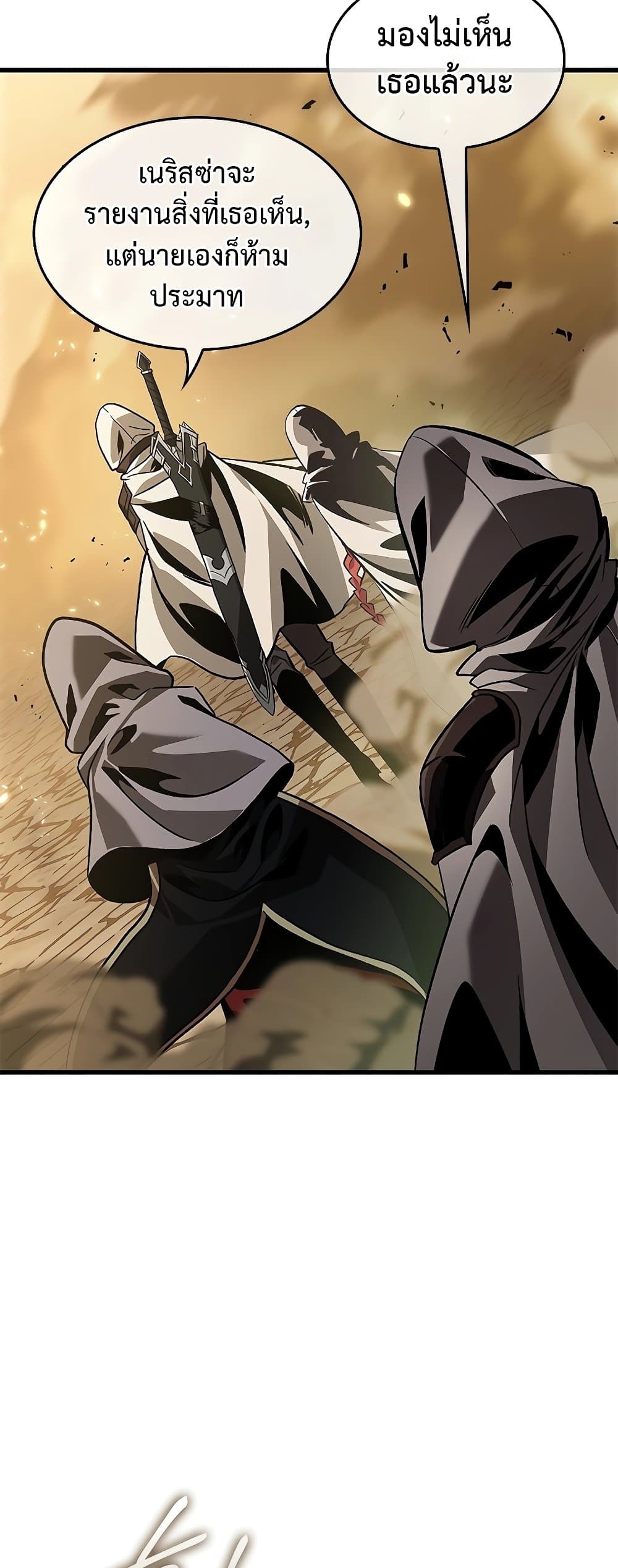 Pick Me Up, Infinite Gacha ตอนที่ 102 หน้า 36