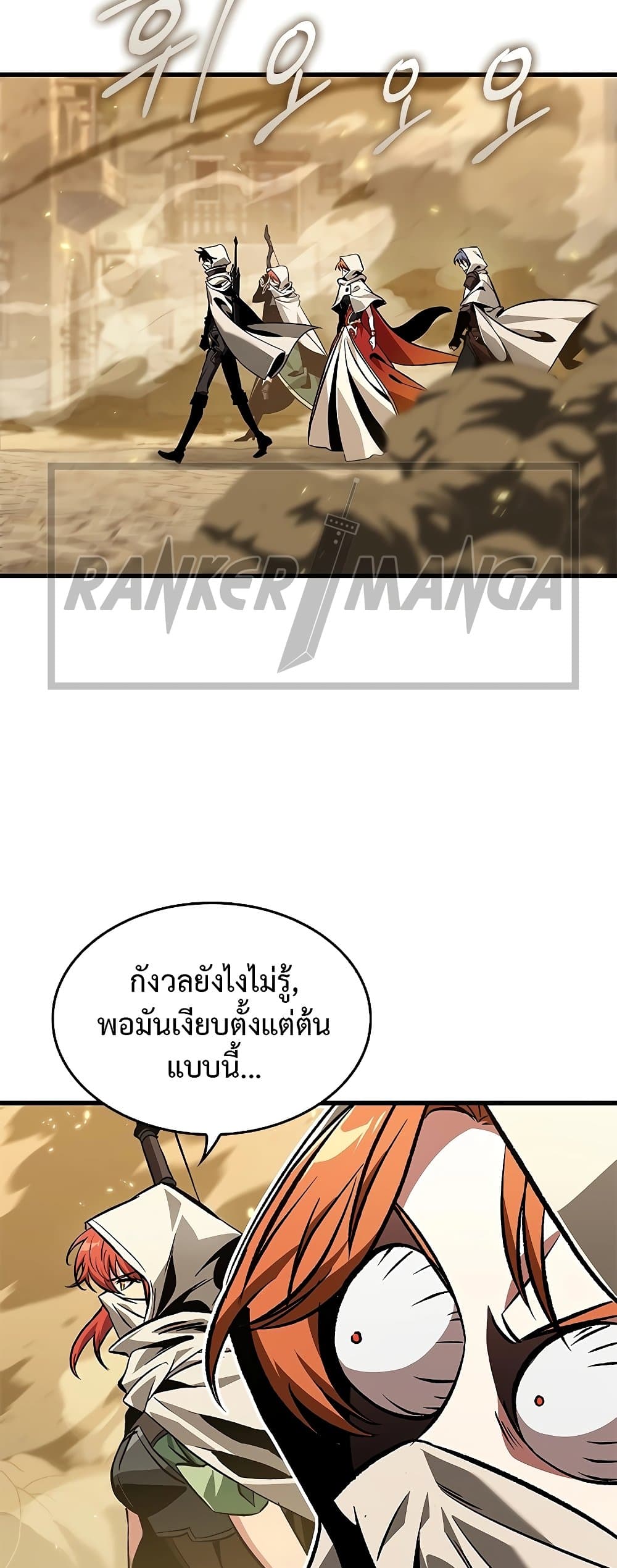 Pick Me Up, Infinite Gacha ตอนที่ 102 หน้า 37