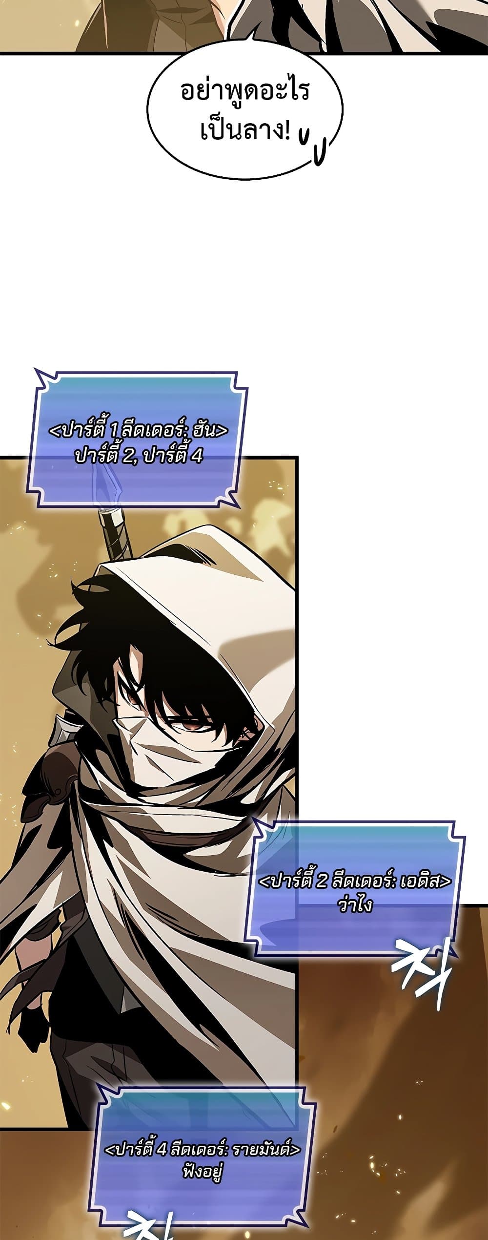 Pick Me Up, Infinite Gacha ตอนที่ 102 หน้า 38