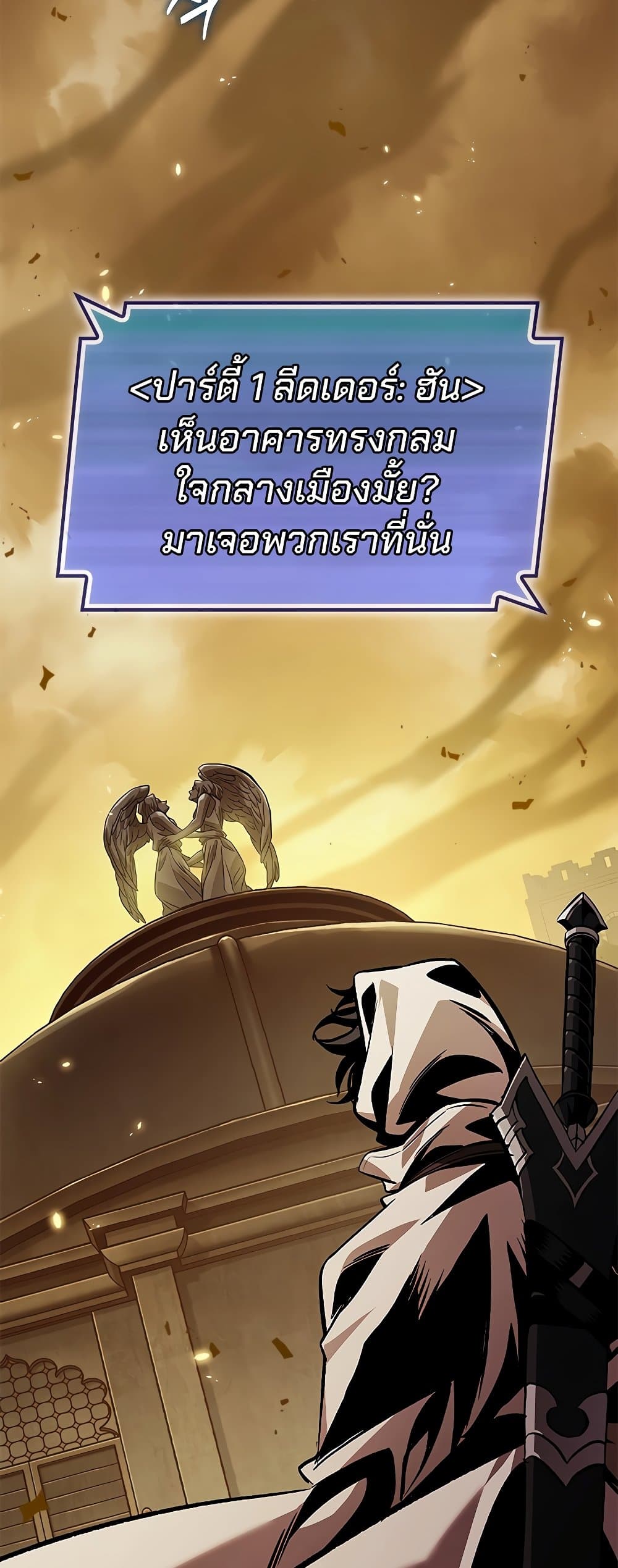 Pick Me Up, Infinite Gacha ตอนที่ 102 หน้า 39