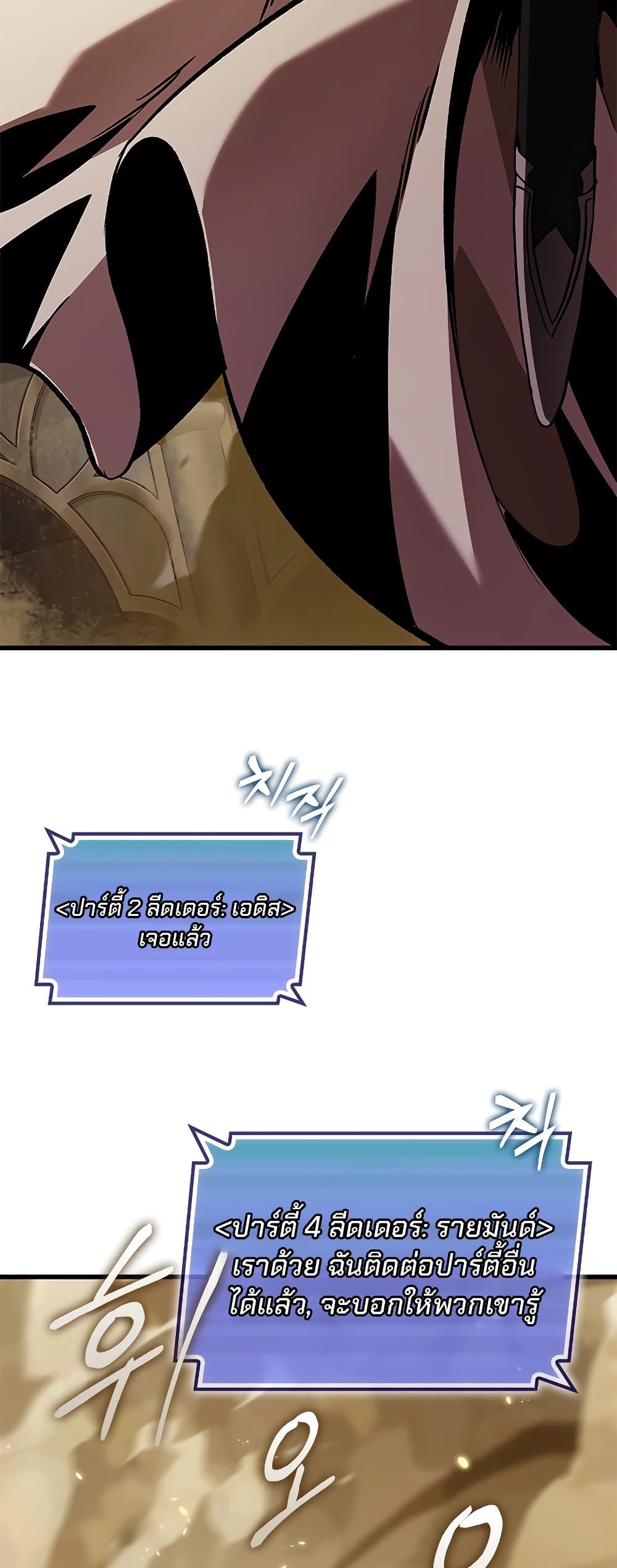 Pick Me Up, Infinite Gacha ตอนที่ 102 หน้า 40