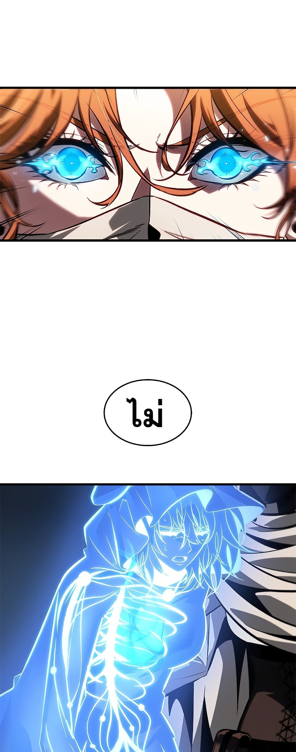 Pick Me Up, Infinite Gacha ตอนที่ 102 หน้า 44