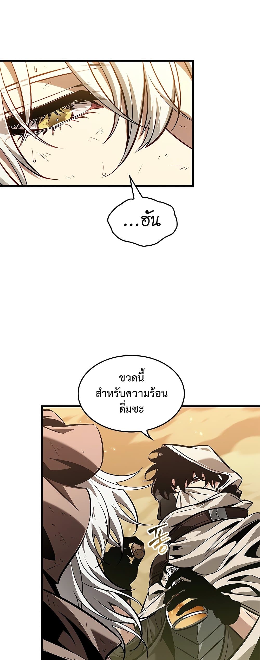 Pick Me Up, Infinite Gacha ตอนที่ 102 หน้า 47