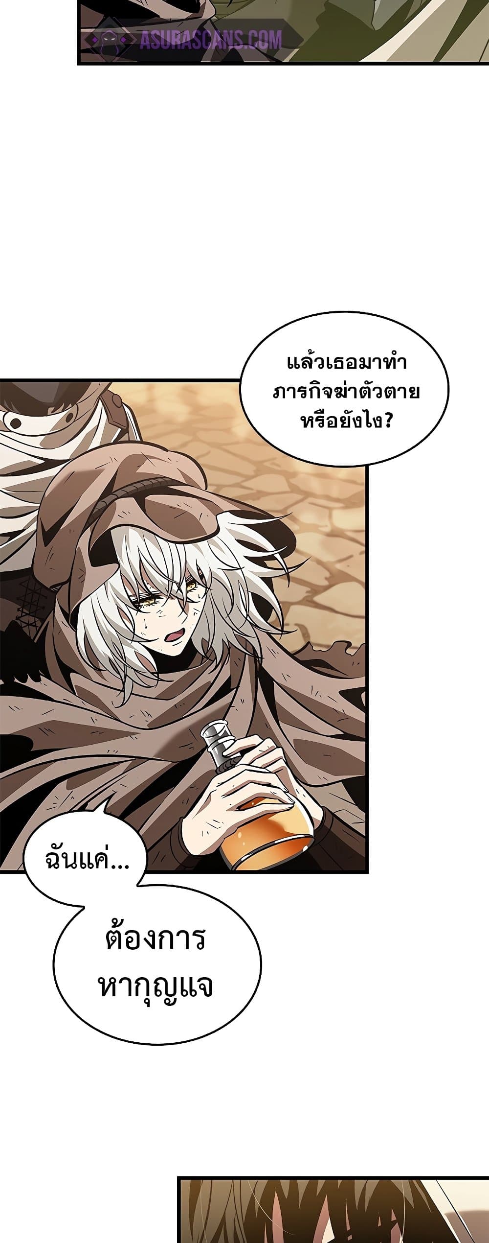 Pick Me Up, Infinite Gacha ตอนที่ 102 หน้า 48