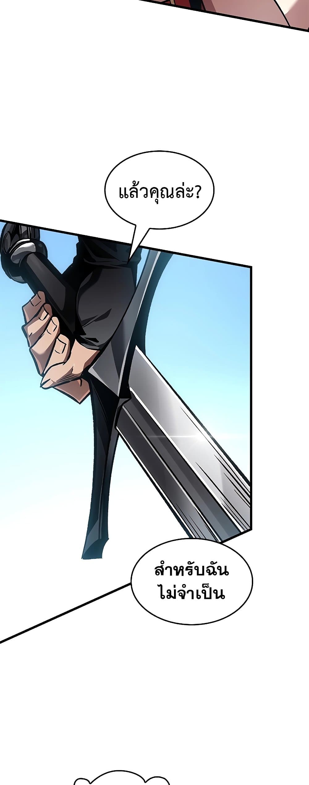 Pick Me Up, Infinite Gacha ตอนที่ 102 หน้า 5