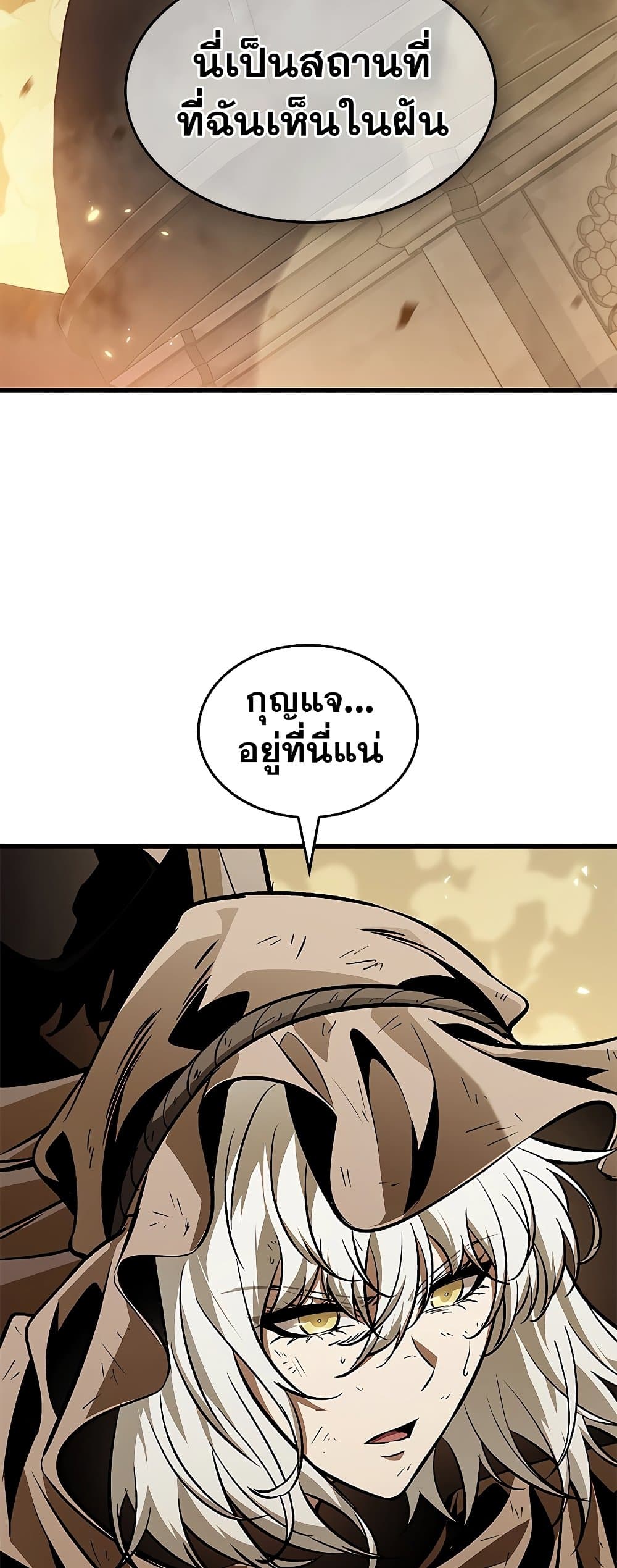 Pick Me Up, Infinite Gacha ตอนที่ 102 หน้า 50