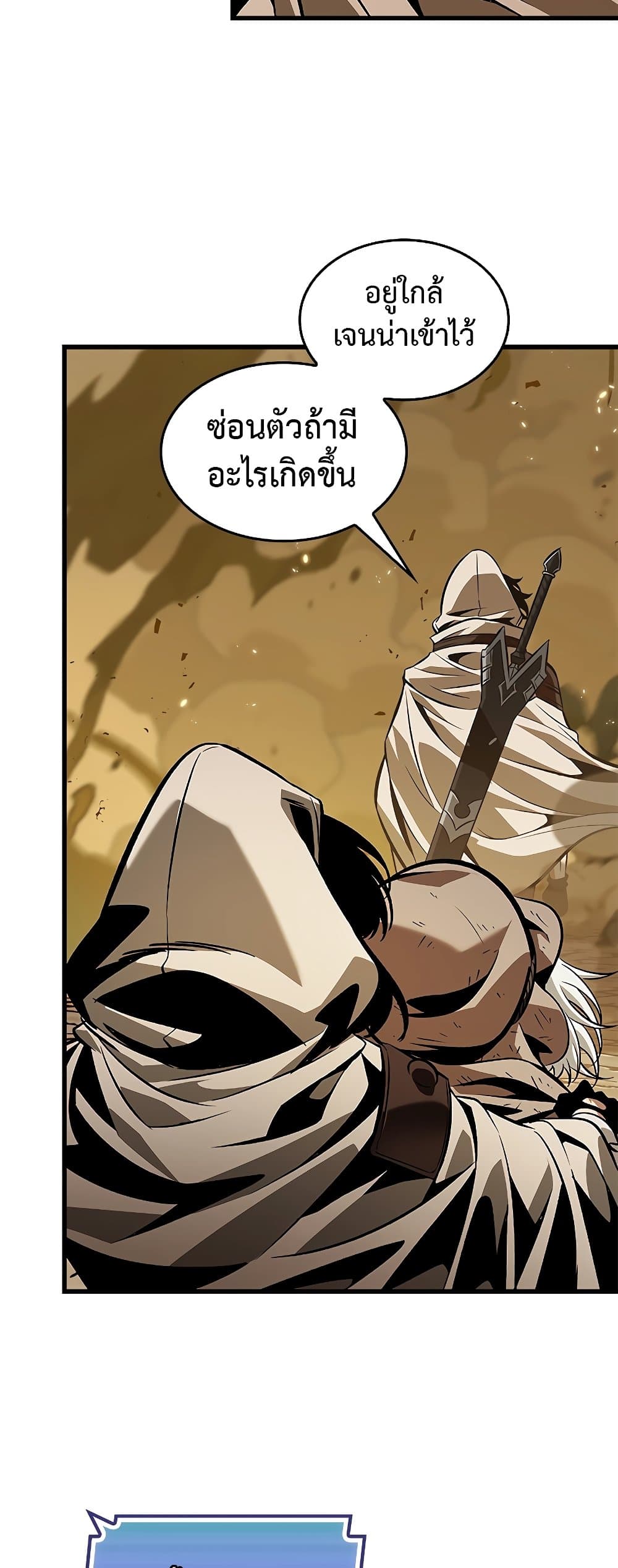 Pick Me Up, Infinite Gacha ตอนที่ 102 หน้า 52