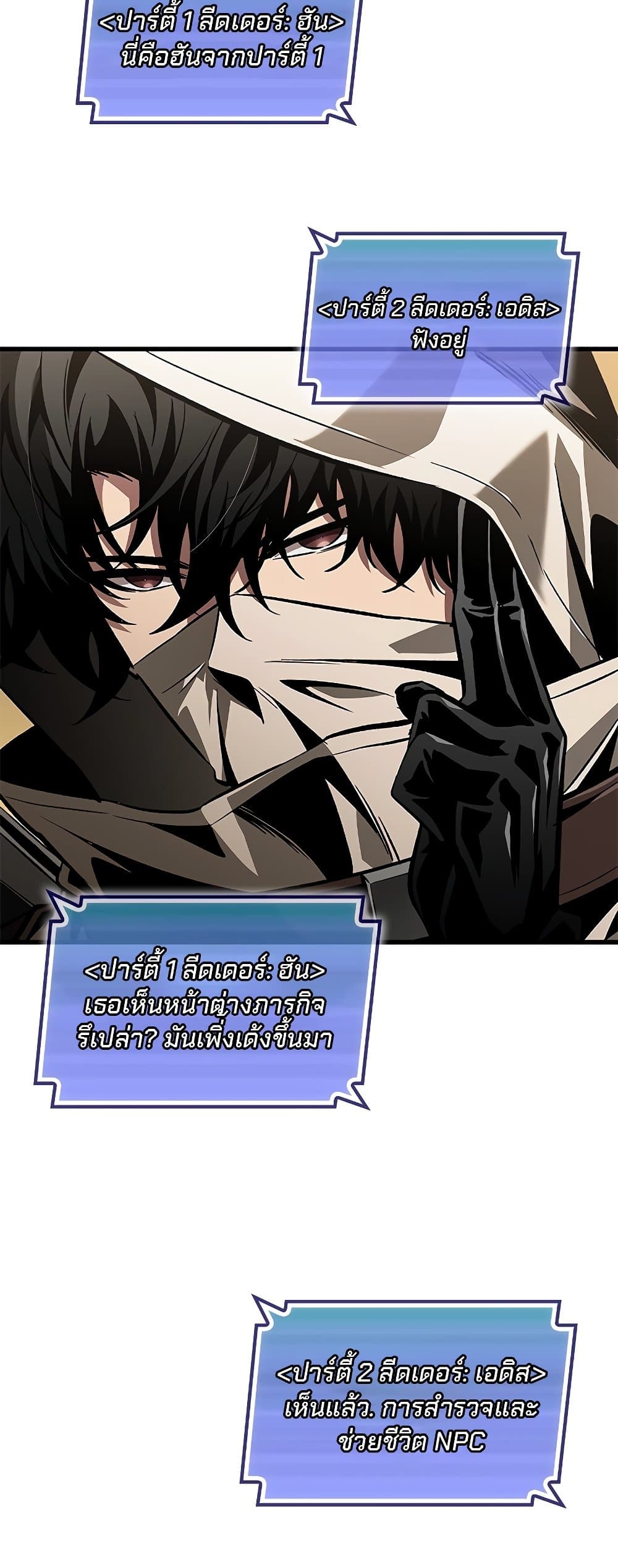 Pick Me Up, Infinite Gacha ตอนที่ 102 หน้า 53