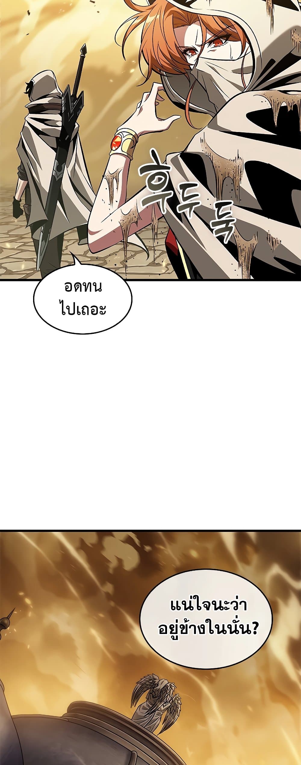 Pick Me Up, Infinite Gacha ตอนที่ 102 หน้า 55