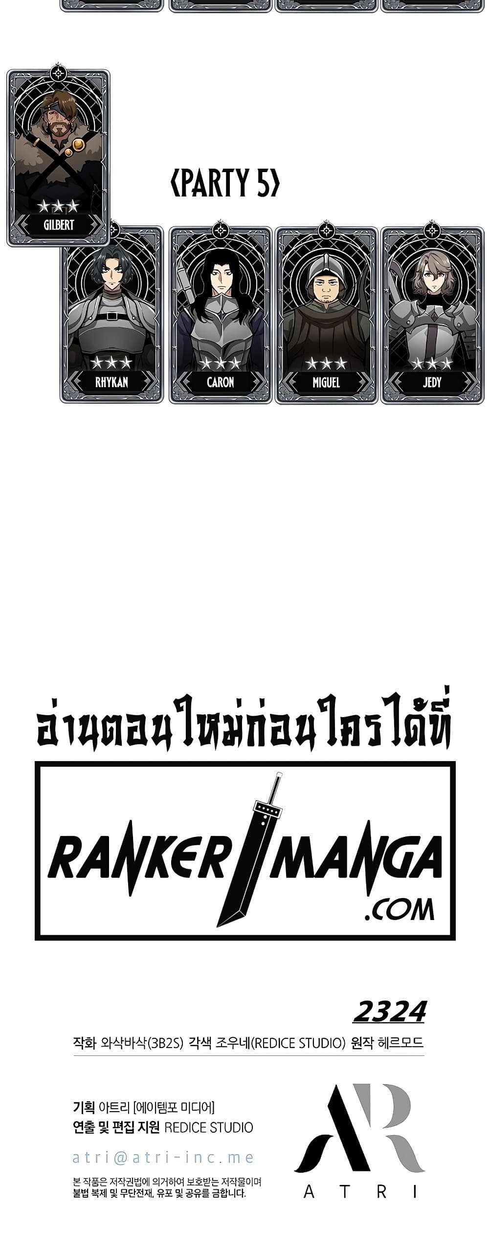 Pick Me Up, Infinite Gacha ตอนที่ 102 หน้า 60