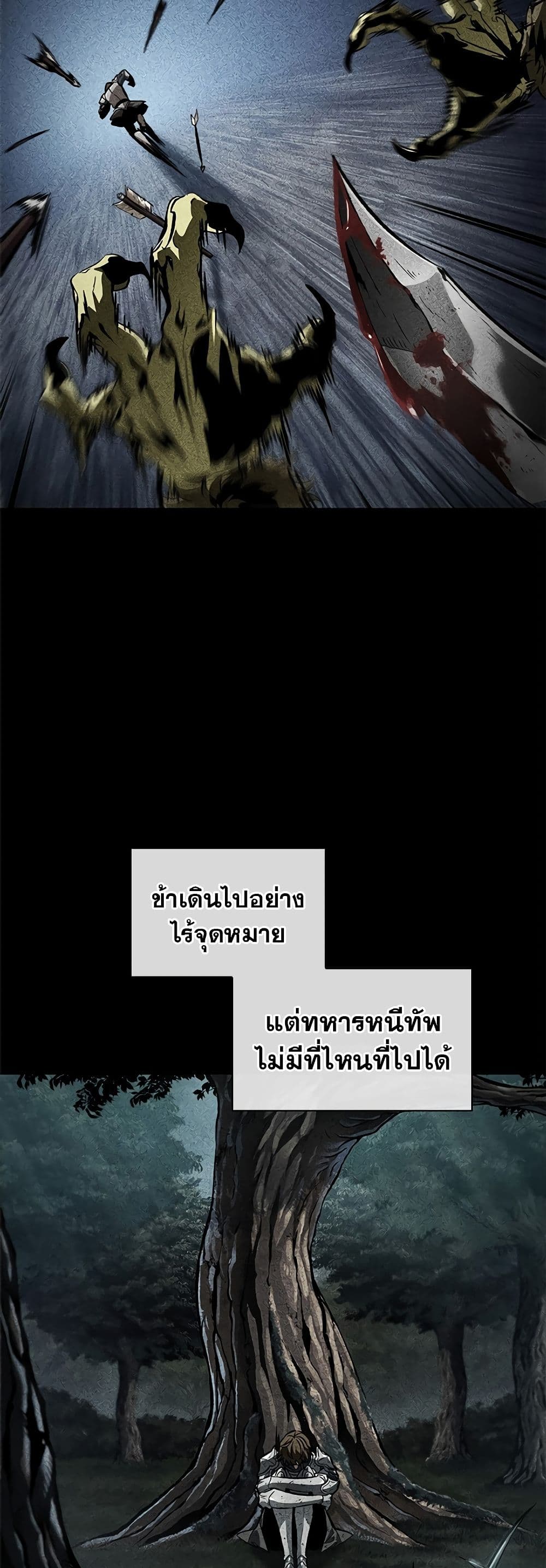 Pick Me Up, Infinite Gacha ตอนที่ 103 หน้า 10