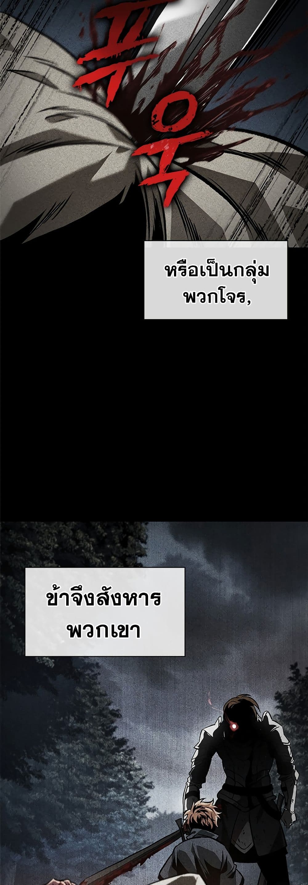 Pick Me Up, Infinite Gacha ตอนที่ 103 หน้า 13