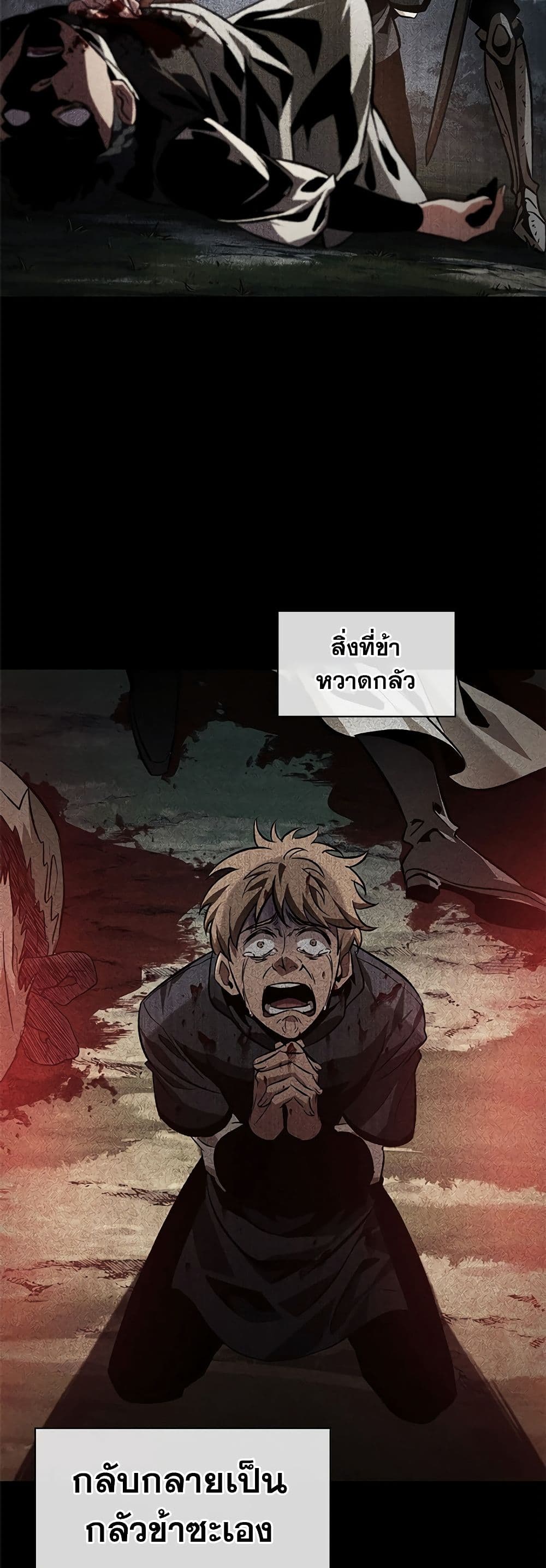 Pick Me Up, Infinite Gacha ตอนที่ 103 หน้า 14