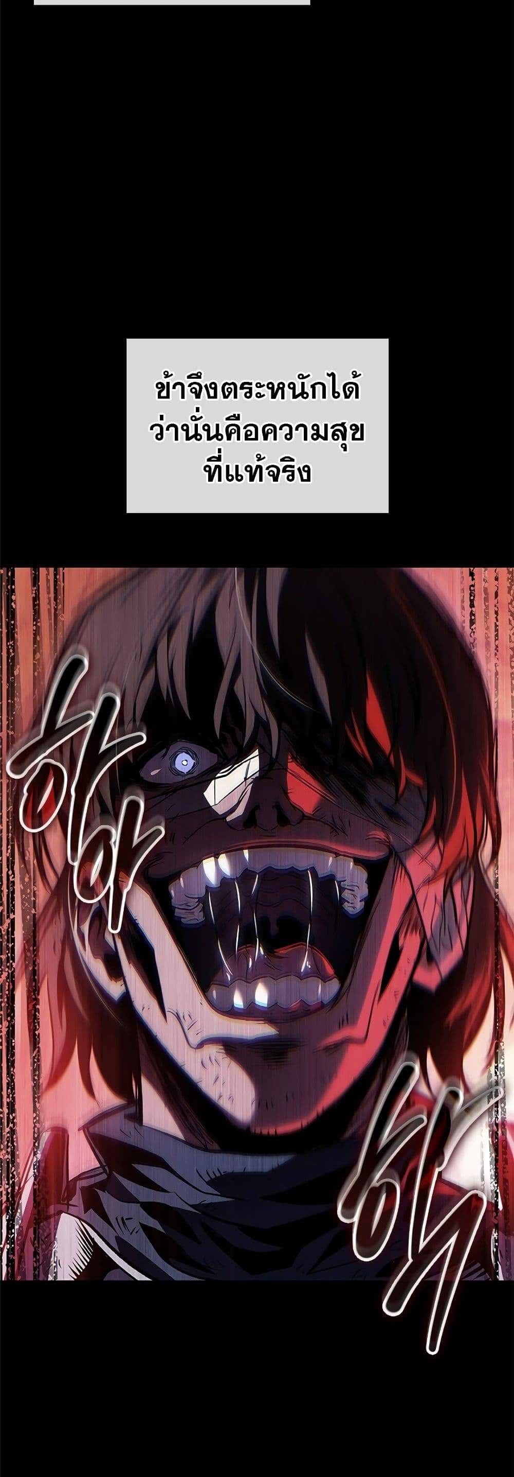 Pick Me Up, Infinite Gacha ตอนที่ 103 หน้า 15