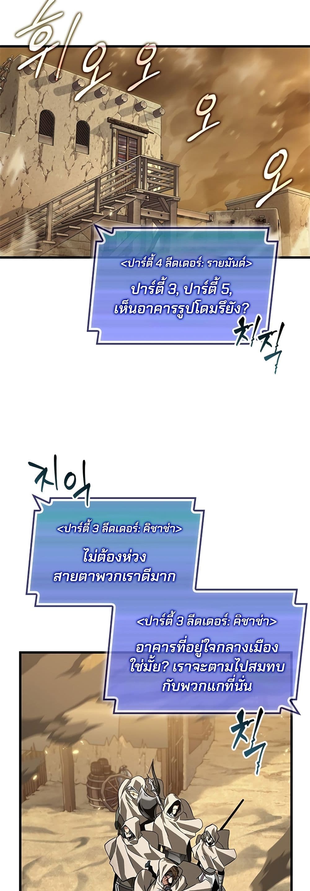 Pick Me Up, Infinite Gacha ตอนที่ 103 หน้า 17