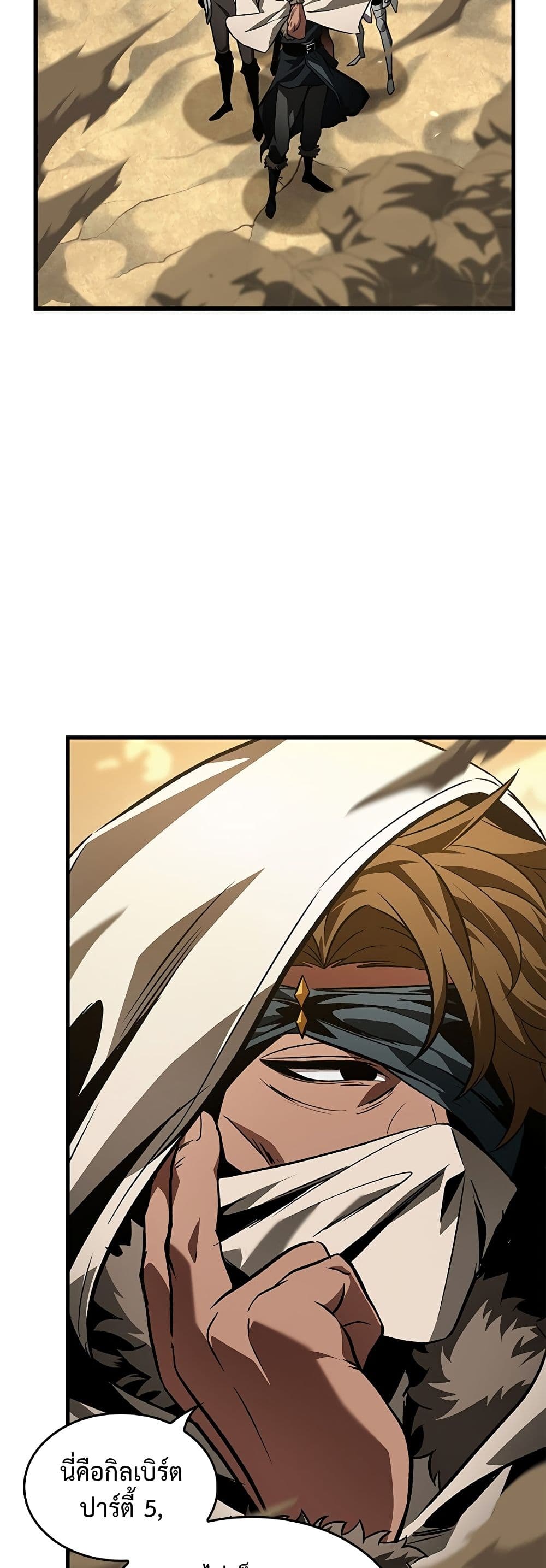 Pick Me Up, Infinite Gacha ตอนที่ 103 หน้า 18