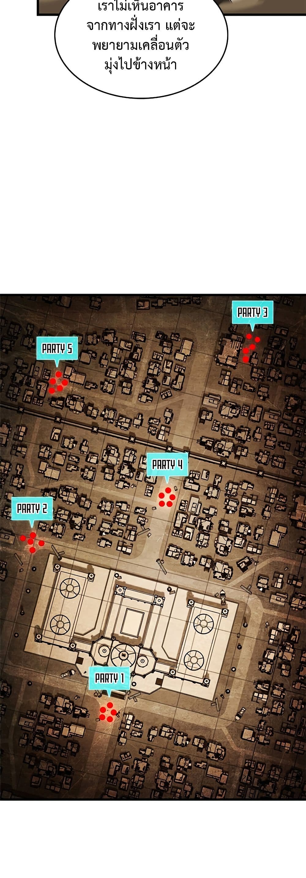 Pick Me Up, Infinite Gacha ตอนที่ 103 หน้า 19