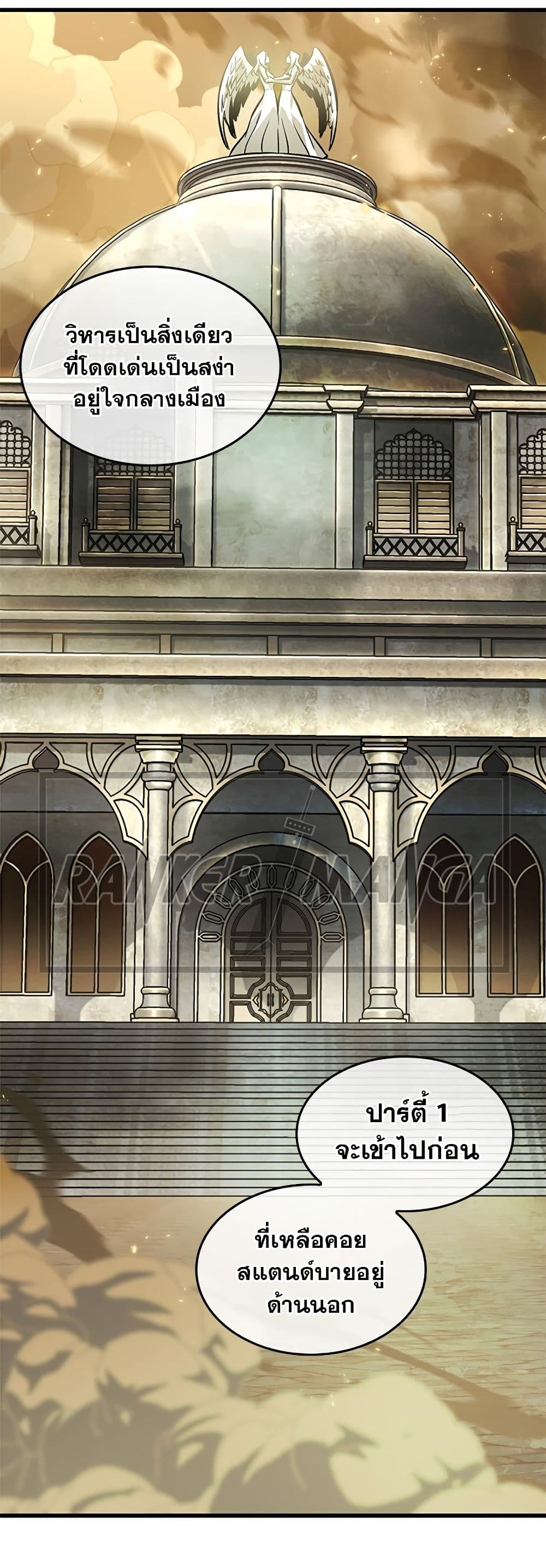 Pick Me Up, Infinite Gacha ตอนที่ 103 หน้า 27