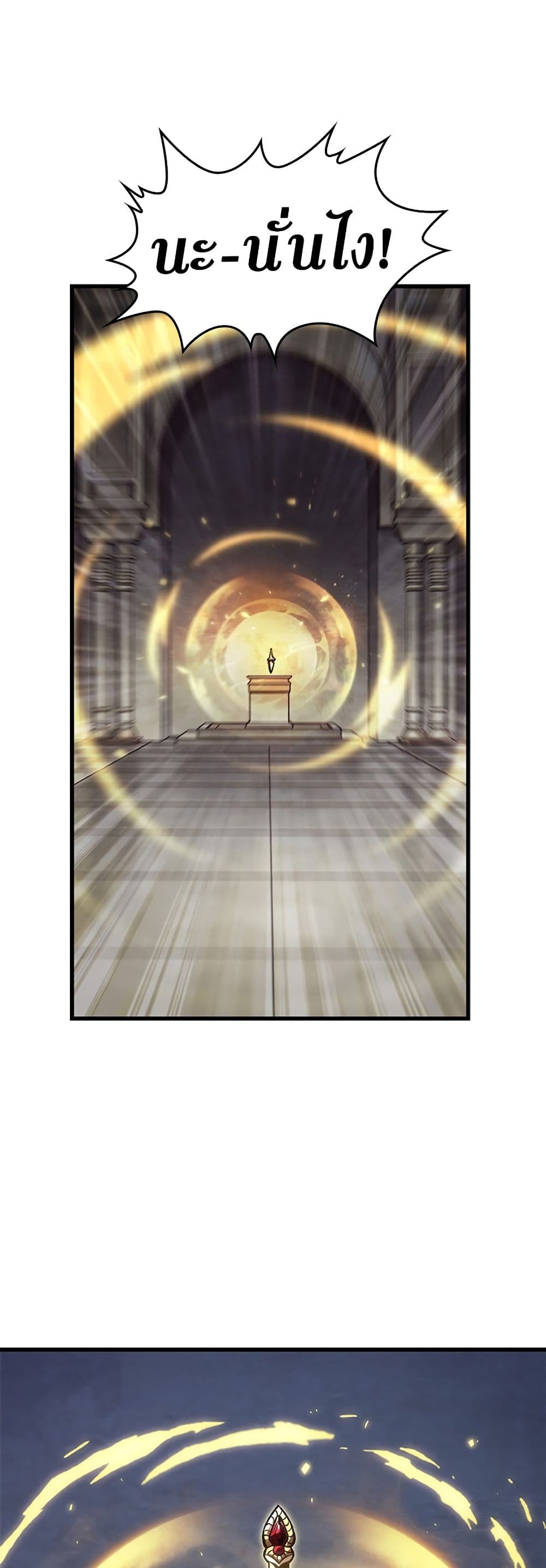 Pick Me Up, Infinite Gacha ตอนที่ 103 หน้า 33