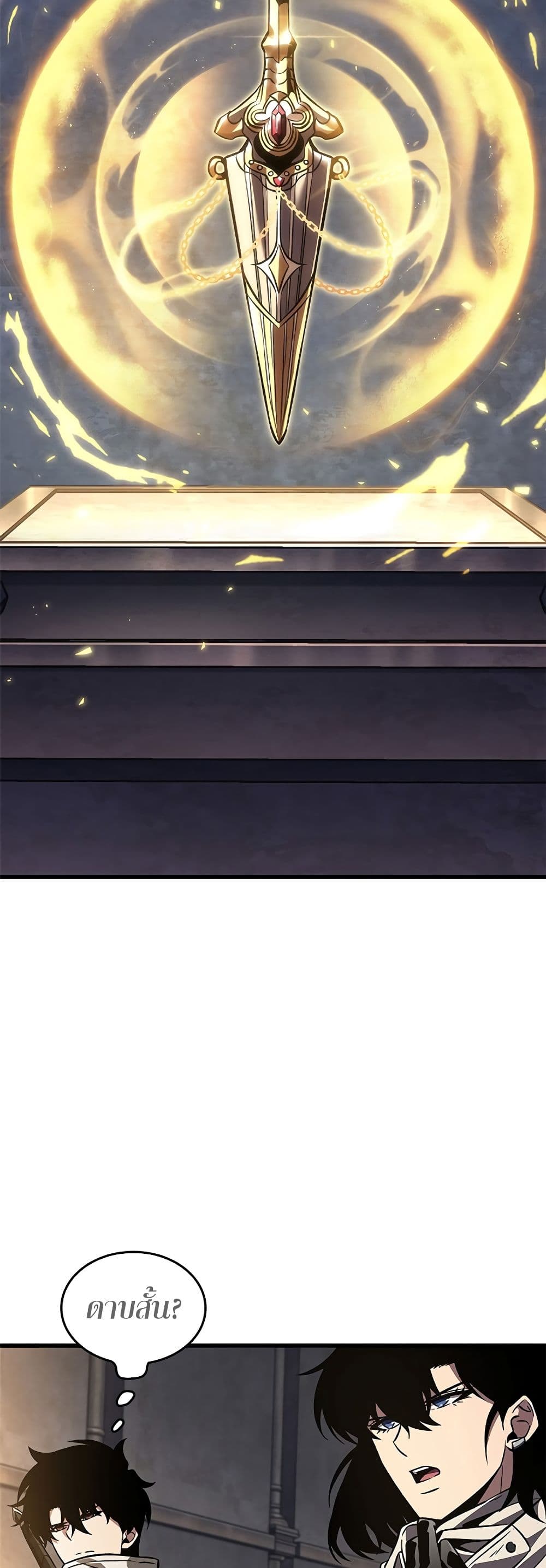 Pick Me Up, Infinite Gacha ตอนที่ 103 หน้า 34