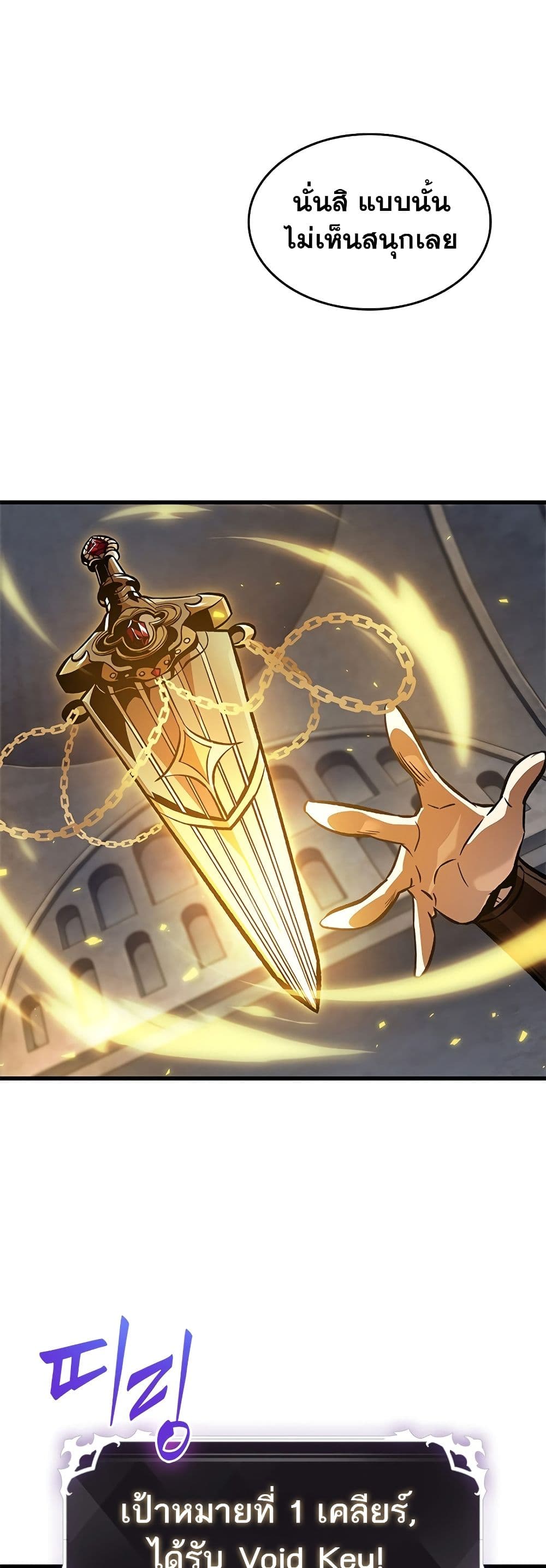 Pick Me Up, Infinite Gacha ตอนที่ 103 หน้า 36