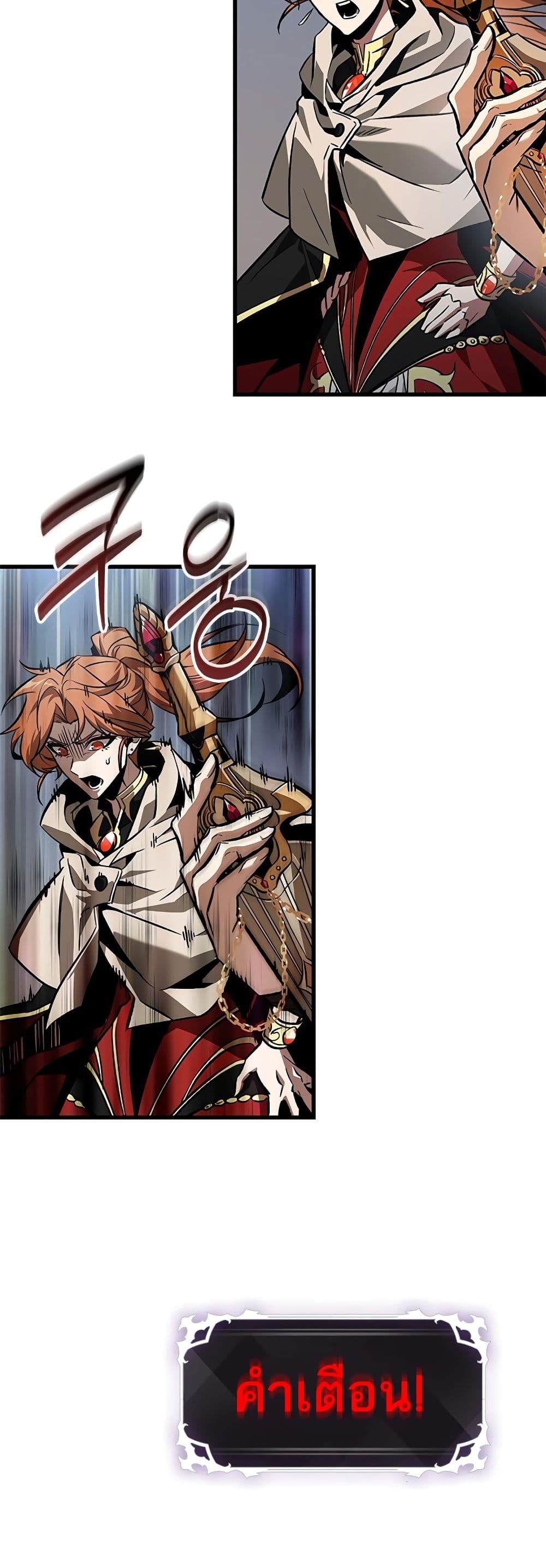 Pick Me Up, Infinite Gacha ตอนที่ 103 หน้า 38