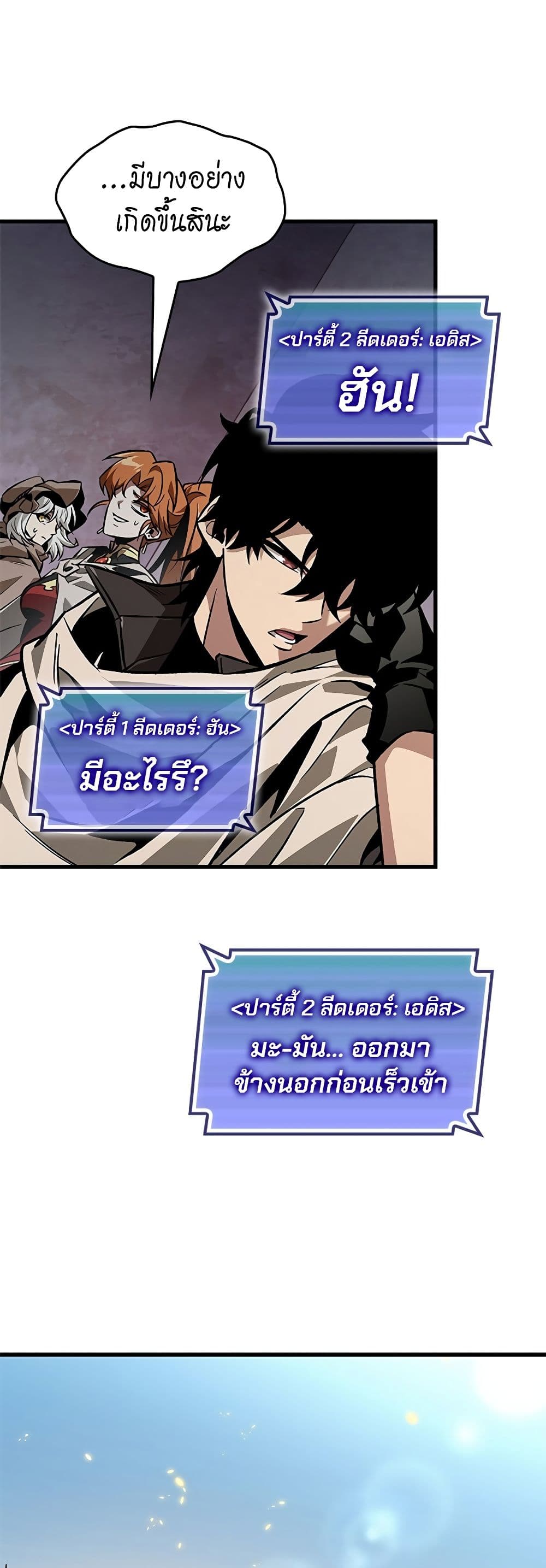 Pick Me Up, Infinite Gacha ตอนที่ 103 หน้า 39