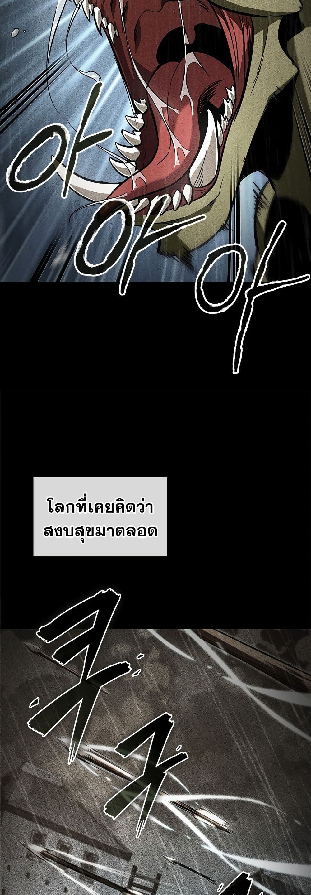 Pick Me Up, Infinite Gacha ตอนที่ 103 หน้า 4