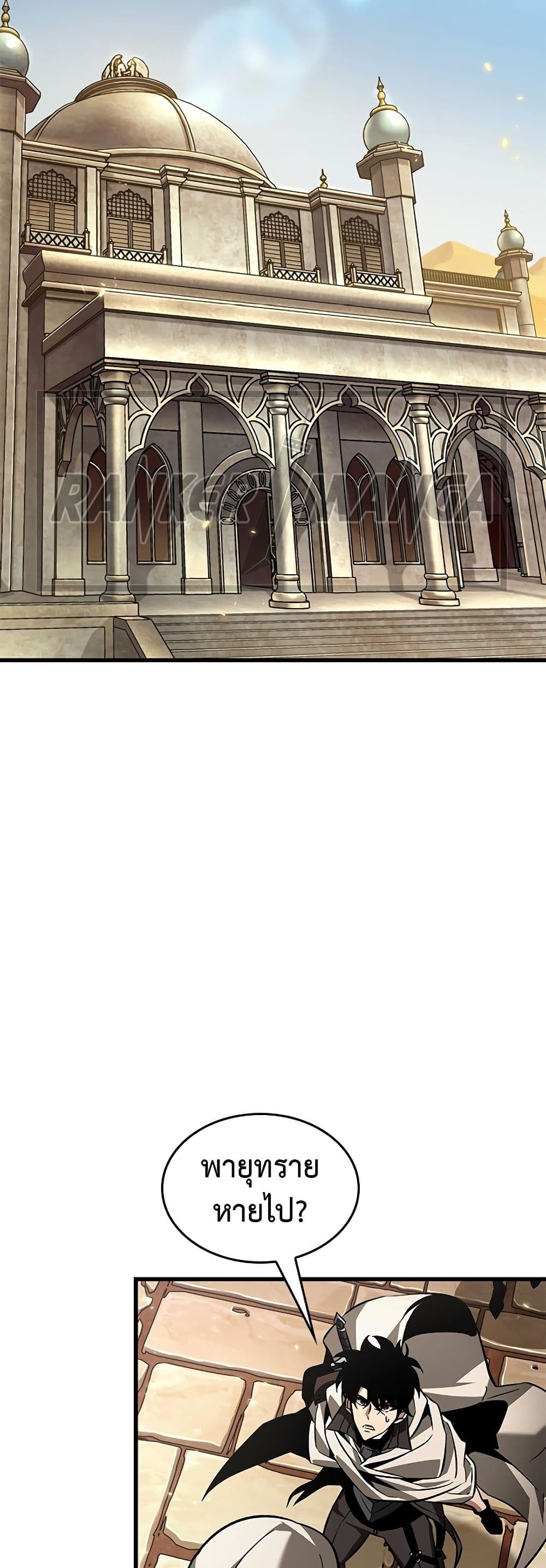 Pick Me Up, Infinite Gacha ตอนที่ 103 หน้า 40