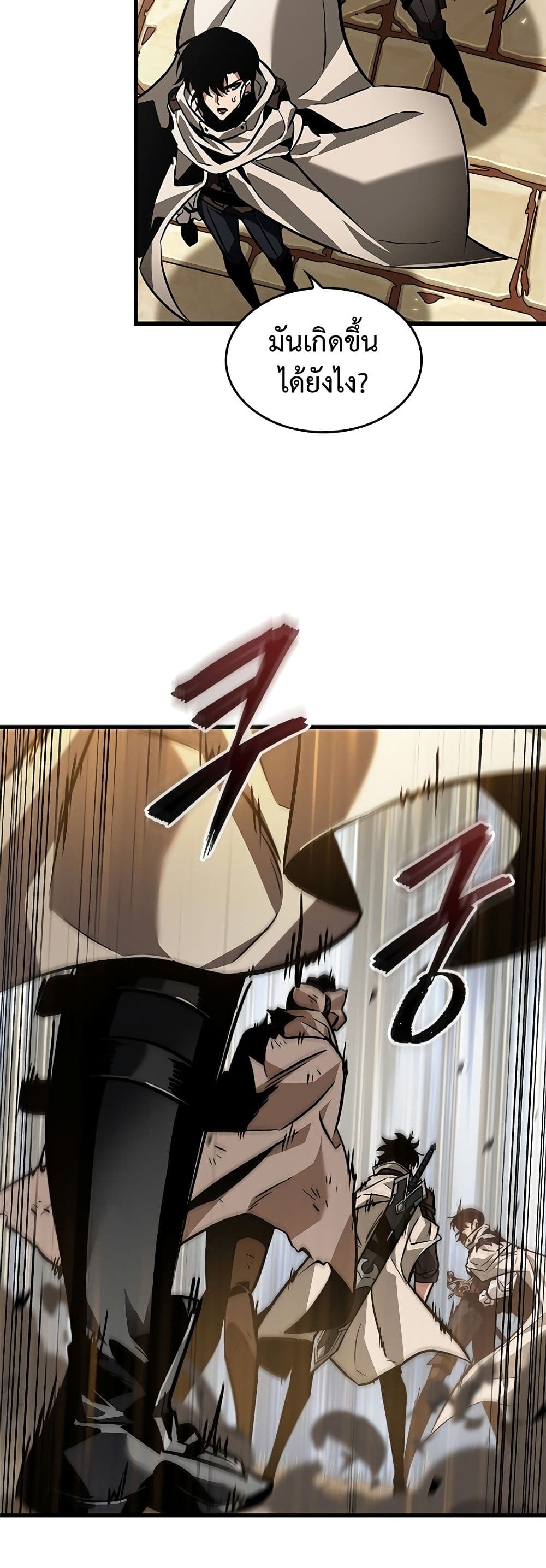 Pick Me Up, Infinite Gacha ตอนที่ 103 หน้า 41