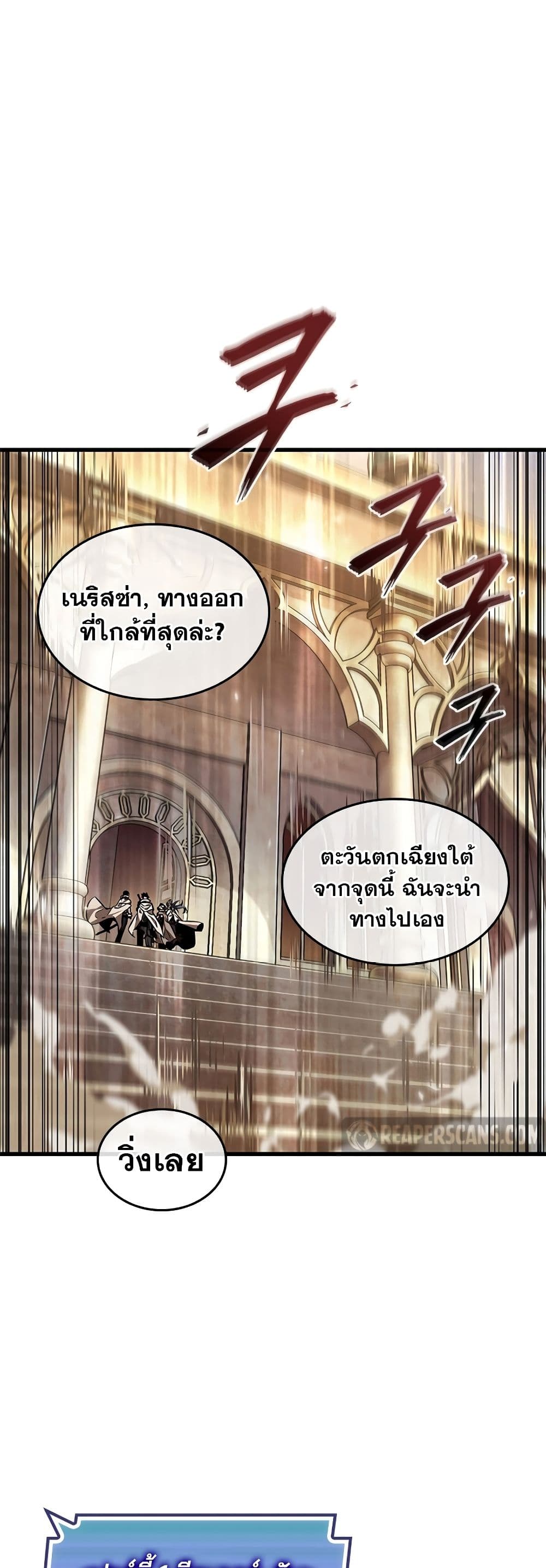 Pick Me Up, Infinite Gacha ตอนที่ 103 หน้า 42