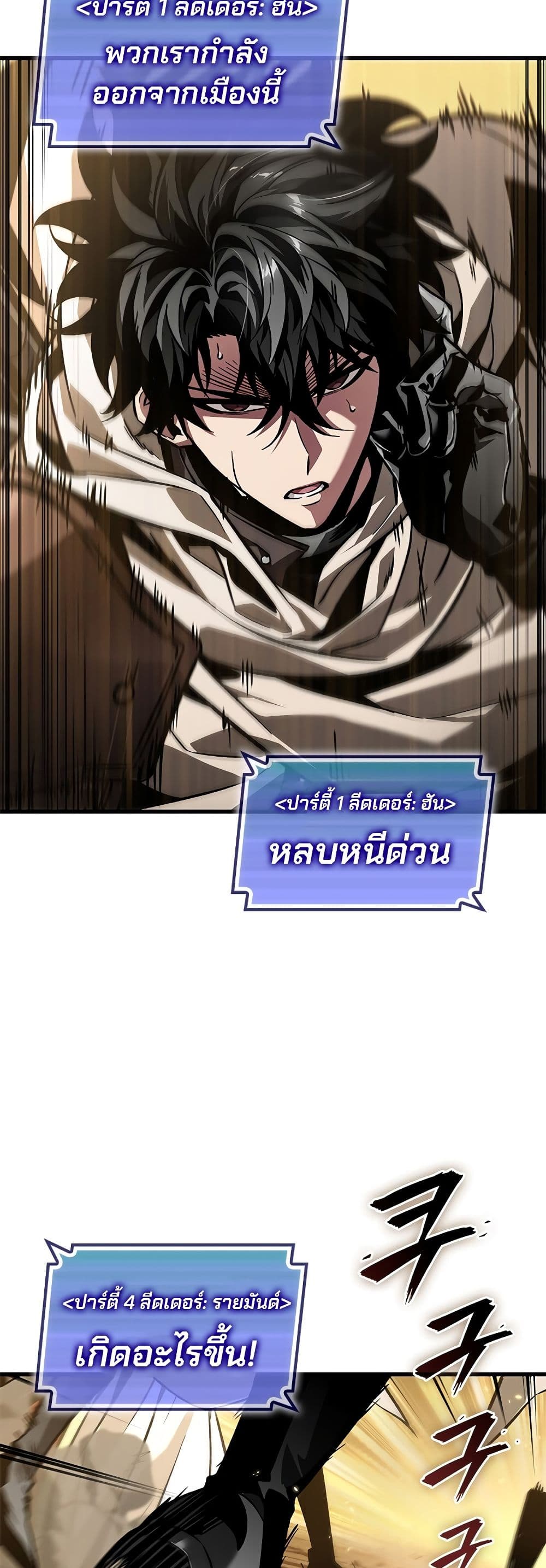 Pick Me Up, Infinite Gacha ตอนที่ 103 หน้า 43