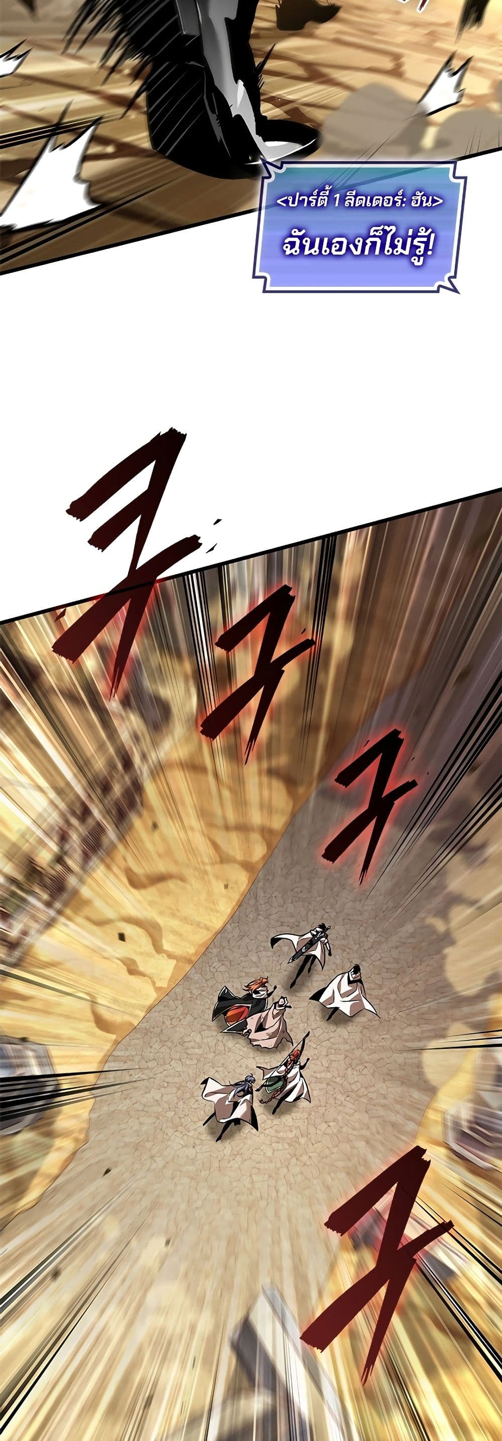 Pick Me Up, Infinite Gacha ตอนที่ 103 หน้า 44