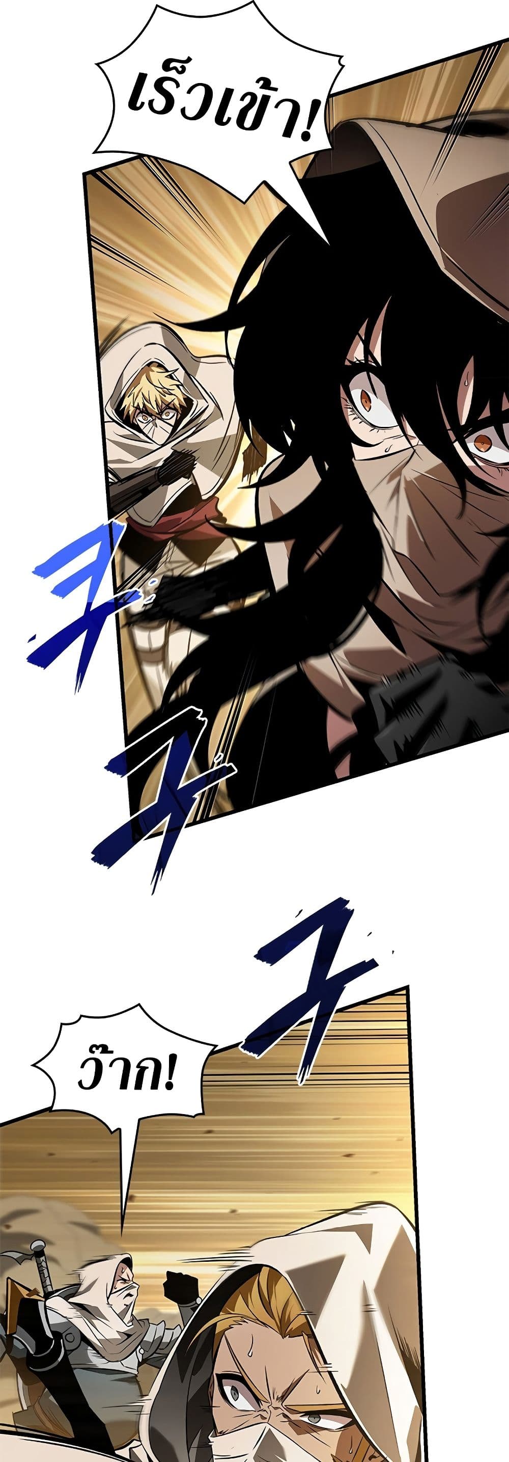 Pick Me Up, Infinite Gacha ตอนที่ 103 หน้า 50