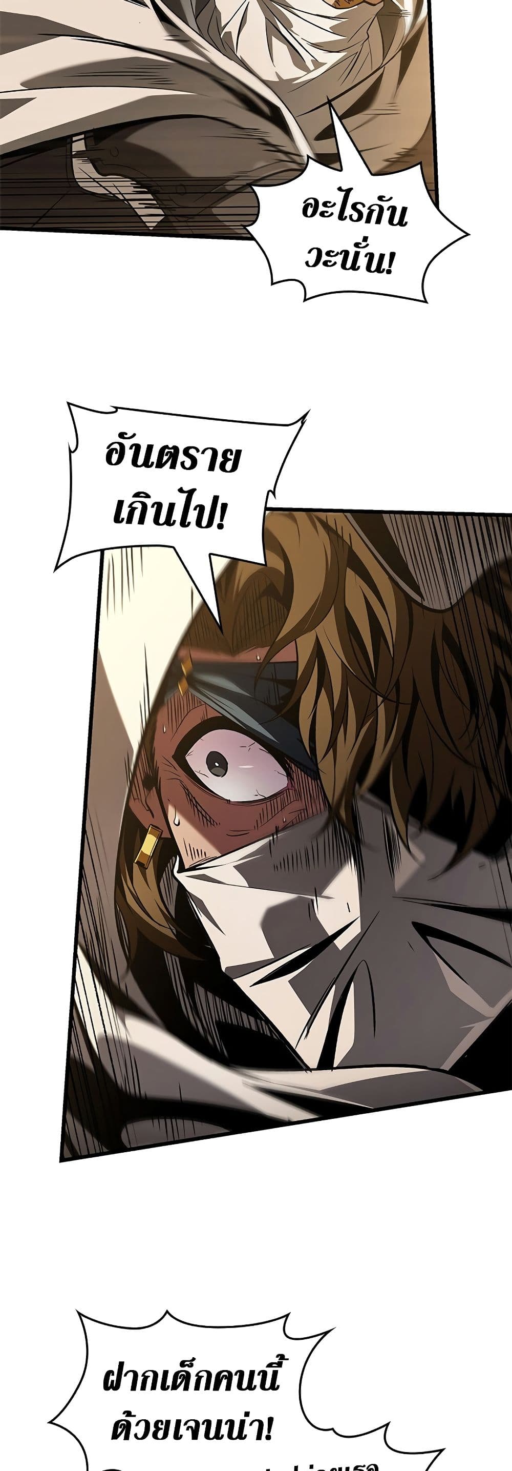 Pick Me Up, Infinite Gacha ตอนที่ 103 หน้า 51