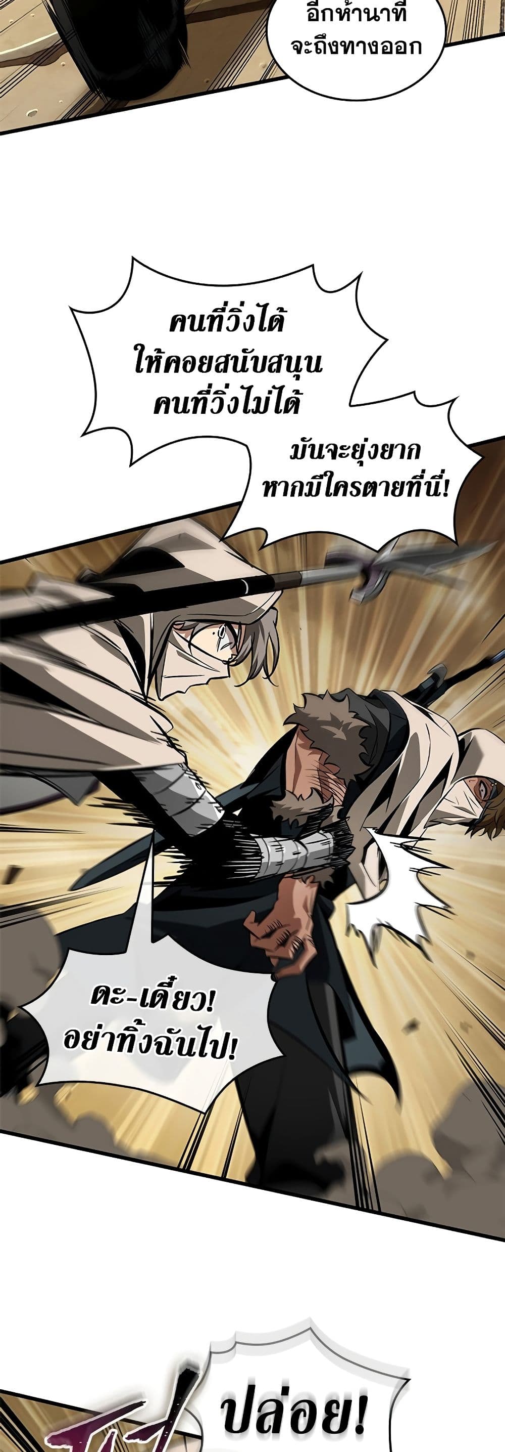 Pick Me Up, Infinite Gacha ตอนที่ 103 หน้า 53