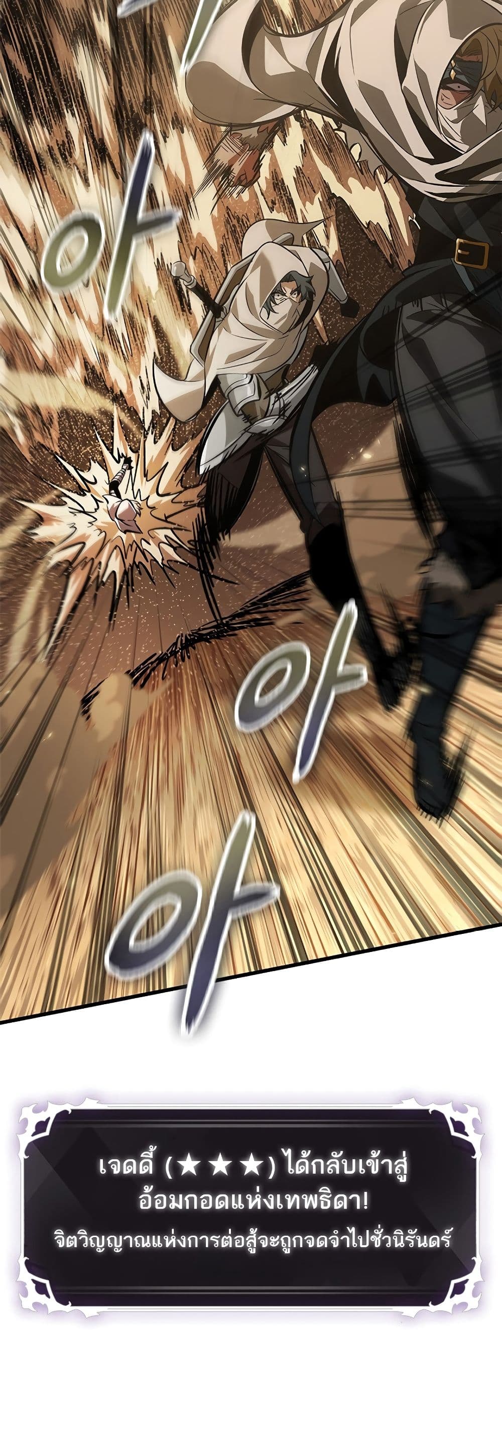 Pick Me Up, Infinite Gacha ตอนที่ 103 หน้า 56