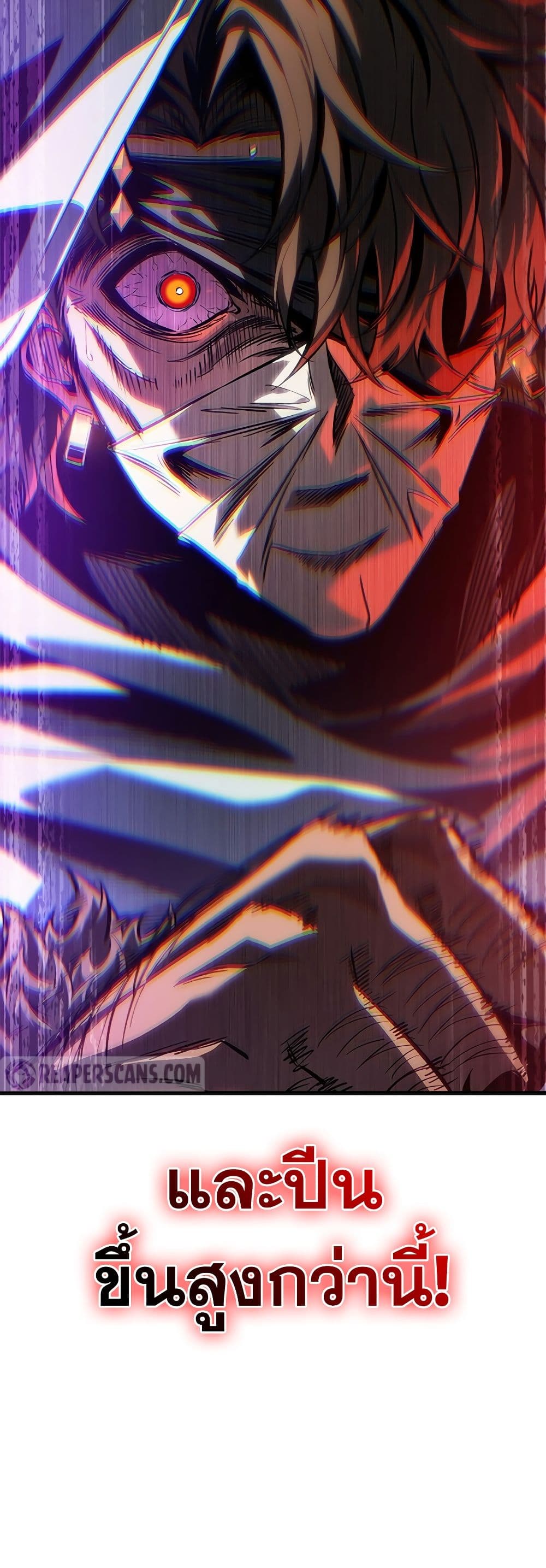 Pick Me Up, Infinite Gacha ตอนที่ 103 หน้า 58