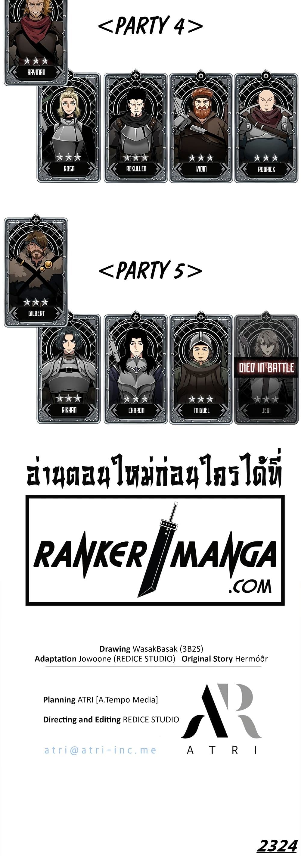 Pick Me Up, Infinite Gacha ตอนที่ 103 หน้า 60