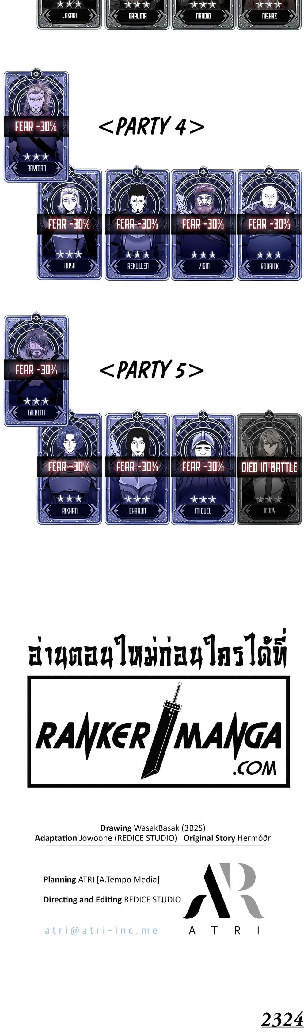 Pick Me Up, Infinite Gacha ตอนที่ 104 หน้า 7
