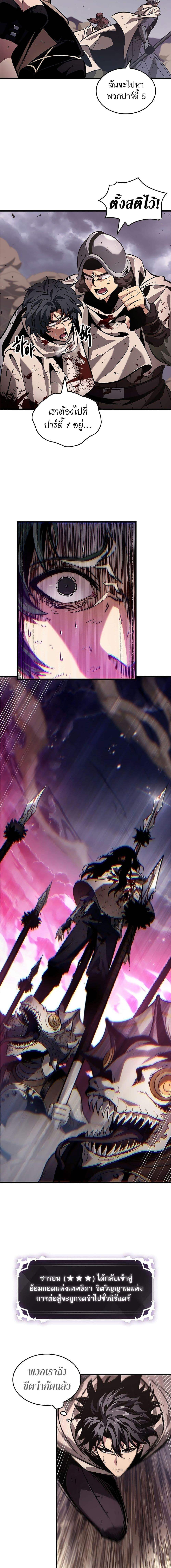 Pick Me Up, Infinite Gacha ตอนที่ 106 หน้า 10